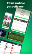 Лайм HD TV: тв и кино онлайн для Android