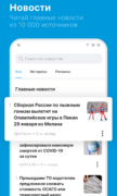 ЯRUS — уютная социальная сеть! для Android