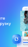 Облако Mail.ru: Хранилище фото для Android