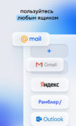 Почта Mail.ru: почтовый клиент для Android