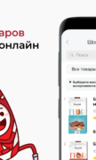 Красное&Белое: продукты, акции для Android