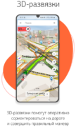Навител Навигатор GPS & Карты для Android
