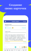 Quizlet для Android