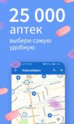 Apteka.RU для Android