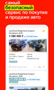 Авто.ру: купить и продать авто для Android