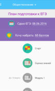 Экзамер — ЕГЭ и ОГЭ 2023 для Android