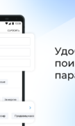 Работа.ру: Поиск работы рядом для Android