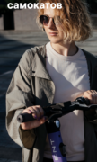 Urent — прокат самокатов и велосипедов для Android