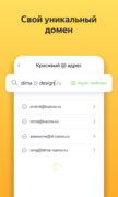 Яндекс Почта – Yandex Mail для Android
