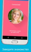 SKOUT: знакомство-беседа-друг для Android