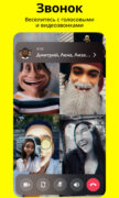 Snapchat для Android