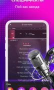 StarMaker: пойте в Караоке для Android