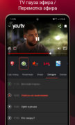 Youtv онлайн тв 400+ каналов и кино для Android