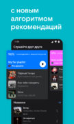 BOOM музыкальный плеер (VK Музыка) для Android