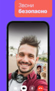 Viber: Звонки и чаты бесплатно для Android