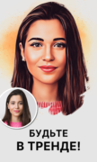 ToonMe — мультяшные портреты для Android