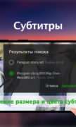 Video Player для Android