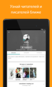 Wattpad — где живут истории для Android