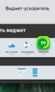 Яндекс.Лончер с Алисой для Android