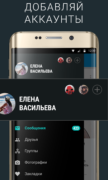 Ночной ВК для Android