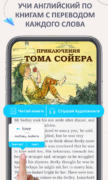 EWA: Уроки английского для Android