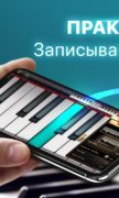 Пианино и волшебные плитки для Android