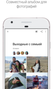 Google Фото для Android
