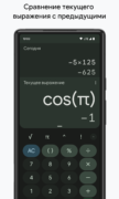 Калькулятор для Android
