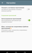 Передача файлов WiFi для Android