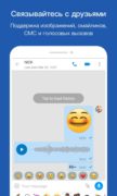 imo Lite — Видеозвонки и чат для Android