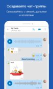 imo Lite — Видеозвонки и чат для Android