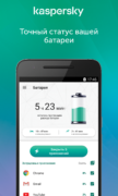 Kaspersky Battery Life для Android