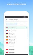 Английский с Lingualeo для Android