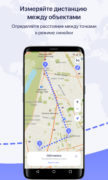 MAPS.ME для Android