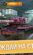 World of Tanks Blitz PVP битвы для Android