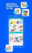 OZON: скидки на покупки 11.11 для Android