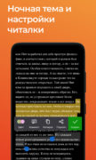 ЛитРес — книги и аудиокниги для Android