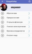 Мемы Рунета для Android