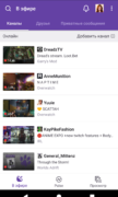 Twitch: прямые трансляции игр для Android