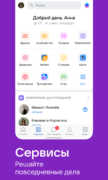 ВКонтакте: музыка, видео, чаты для Android