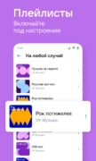 ВКонтакте: музыка, видео, чаты для Android