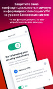 McAfee Security: Antivirus VPN для Android