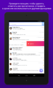 Yahoo Почта для Android