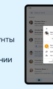 Gmail для Android