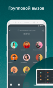 BOTIM — видеозвонки для Android