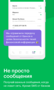 eMotion – звонки и сообщения для Android