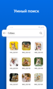 Яндекс Диск—облачное хранилище для Android